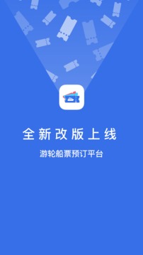 游轮汇应用截图1