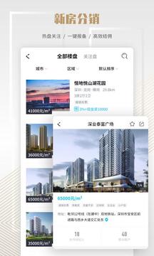 樓訊云店截圖