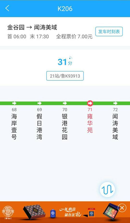 邦客惠v1.1.6截图1