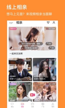 百合婚戀截圖