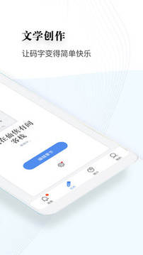 逐浪作家助手截圖