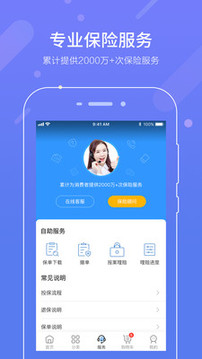 中民保險(xiǎn)網(wǎng)截圖