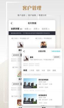 樓訊云店截圖
