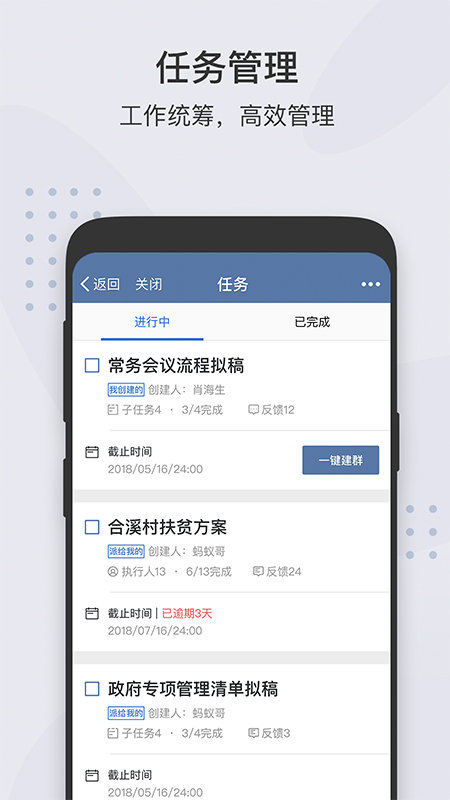 粤政易v2.3.8截图2