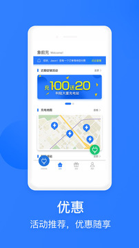象前充截圖
