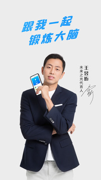 未來之光截圖