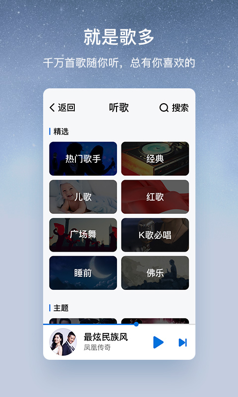 酷狗音乐大字版v1.2.5截图2