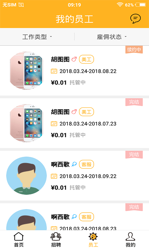 君臣论君主版v1.6.0截图4