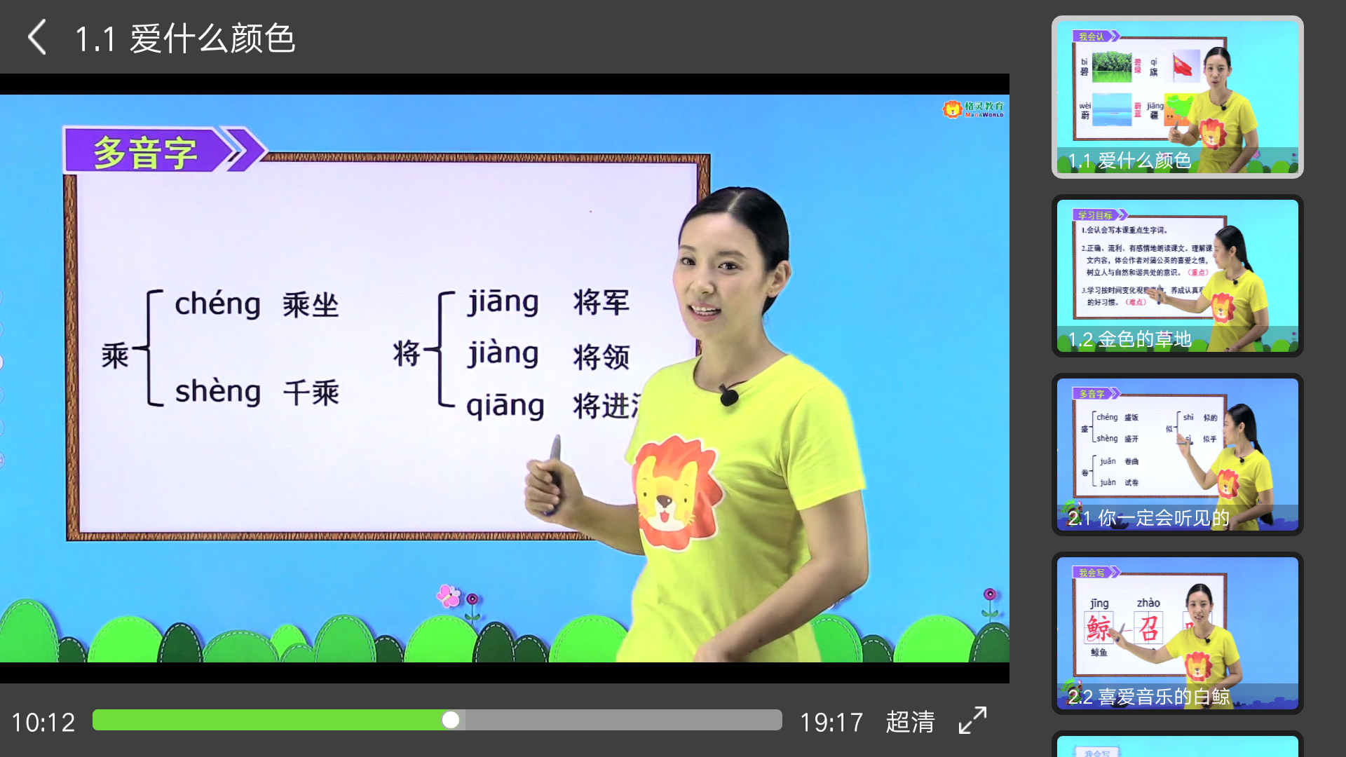 小學(xué)同步三年級(jí)截圖預(yù)覽