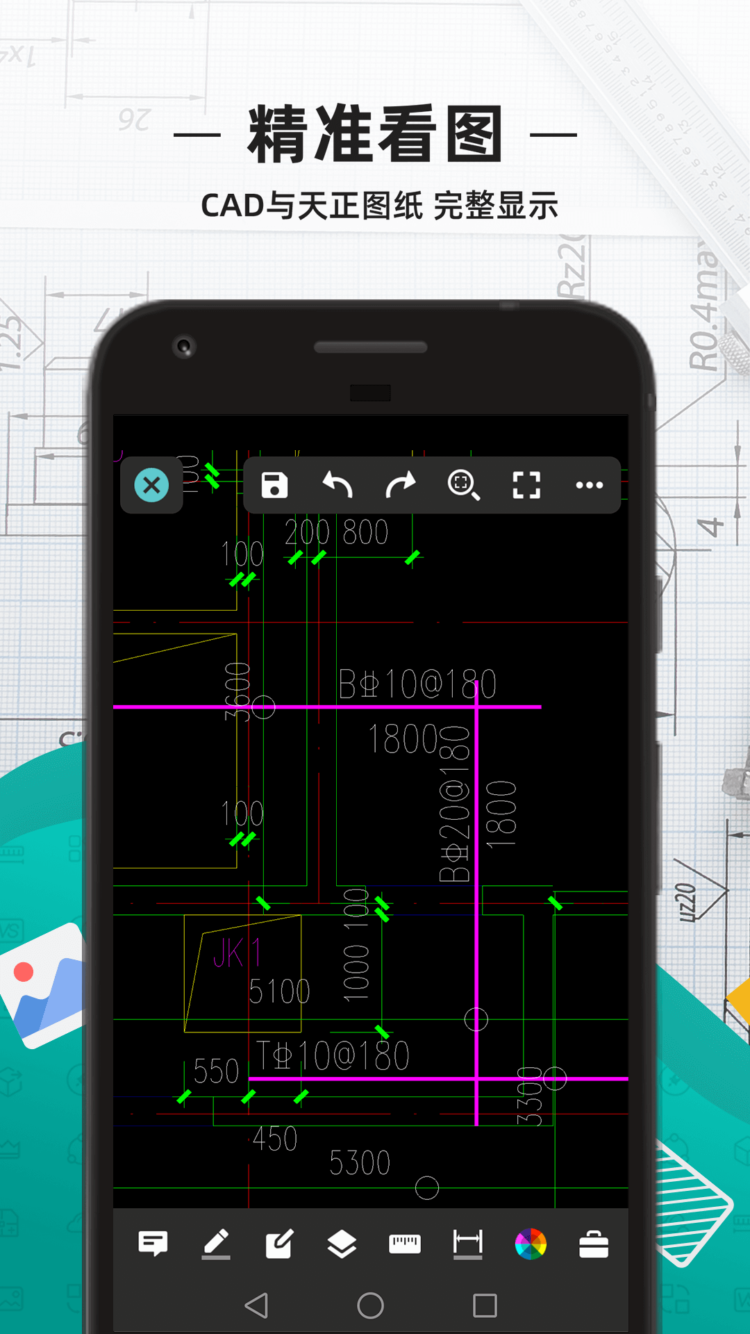 CAD看图王v3.8.6截图2