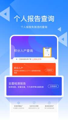 信用查詢截圖預(yù)覽