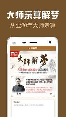 周公解梦，梦见别人给我介绍对象——缘分的预兆与内心渴望的映射