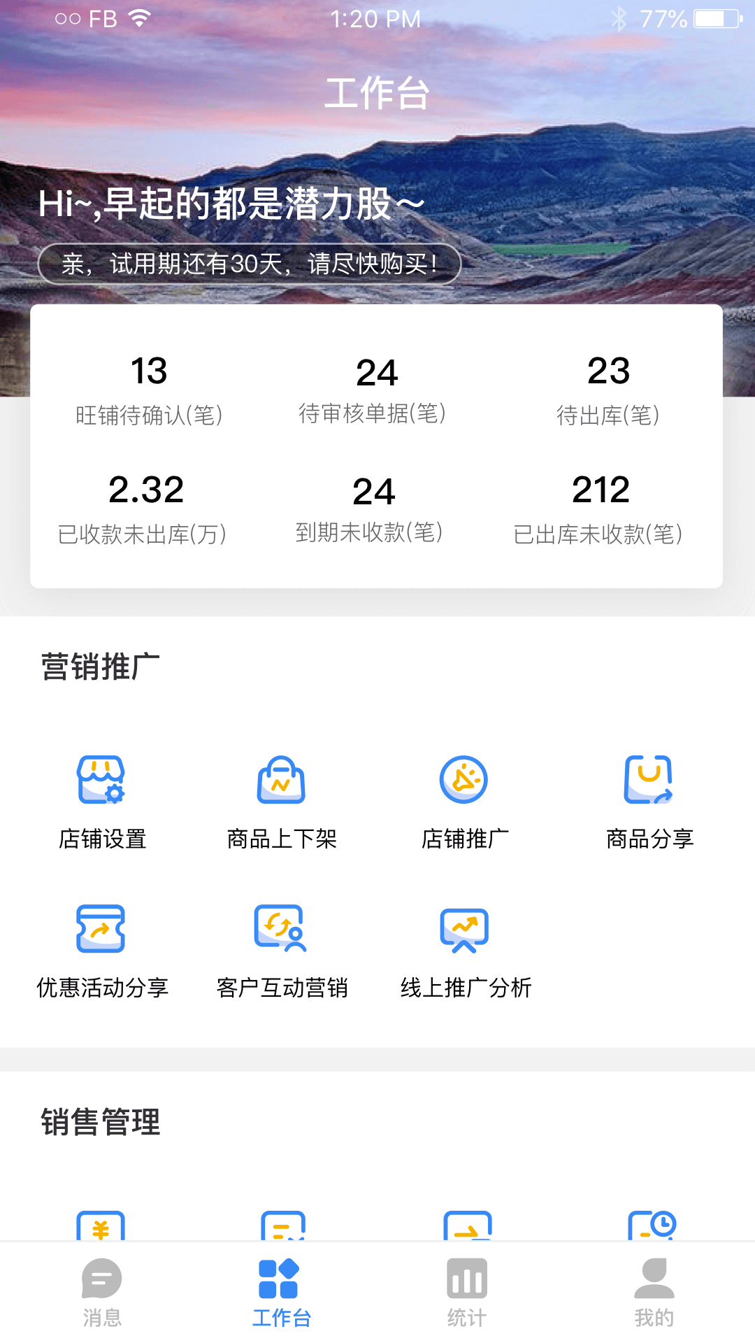 智Plusv1.1.0截图1