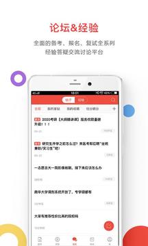 醫(yī)考幫截圖