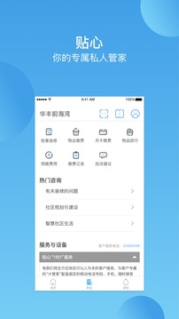 華豐前海灣截圖