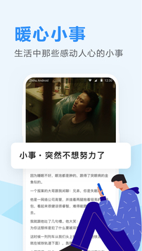 知乎日報截圖