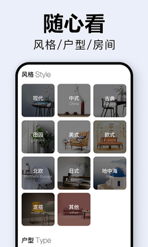 裝修圖庫(kù)截圖