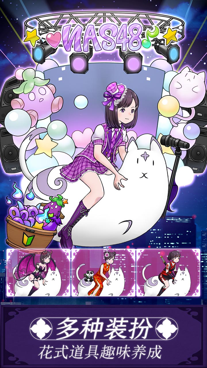 我騎著貓咪飛手游截圖預(yù)覽