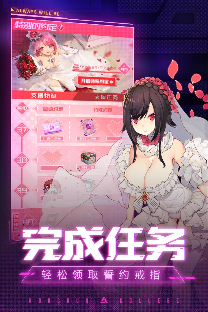 魂器學院截圖預覽