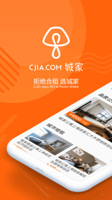 城家截圖預覽