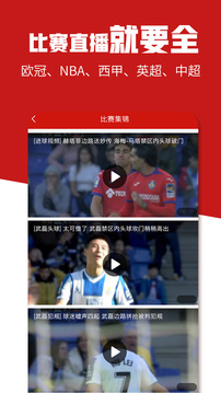 瘋狂體育截圖