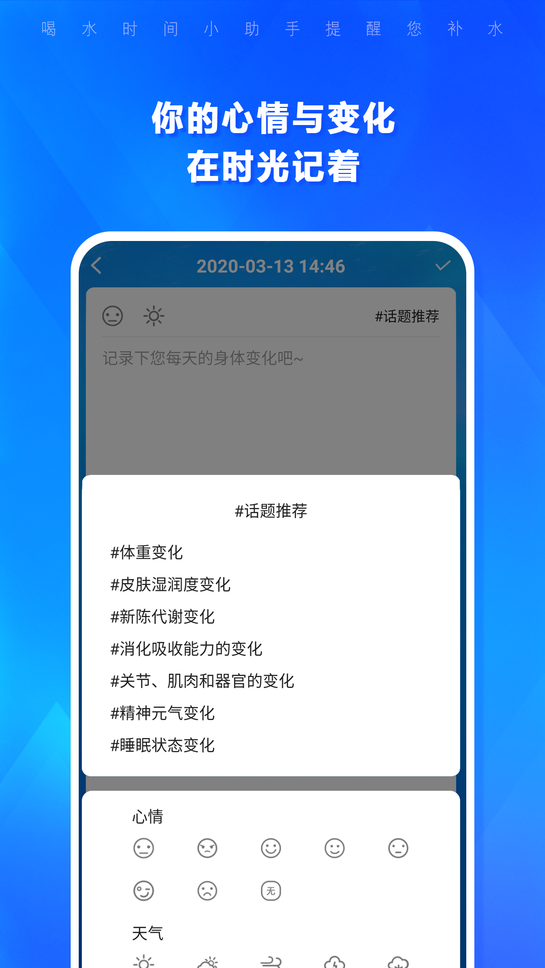 喝水时间v1.3.82截图4