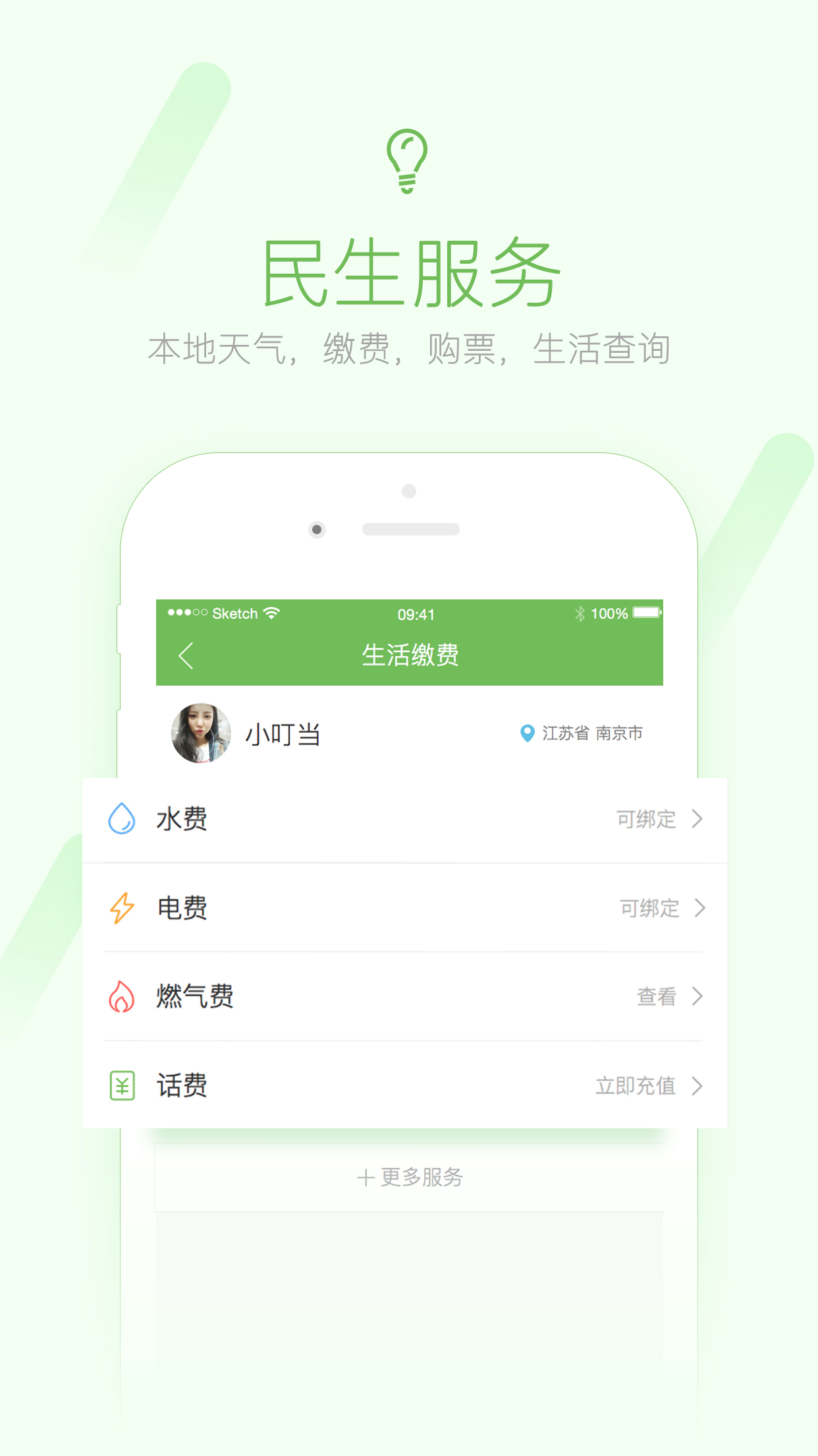 荣耀西安网v3.0.10截图1