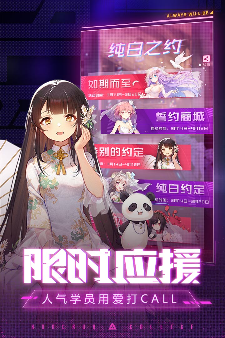 魂器學院截圖預覽