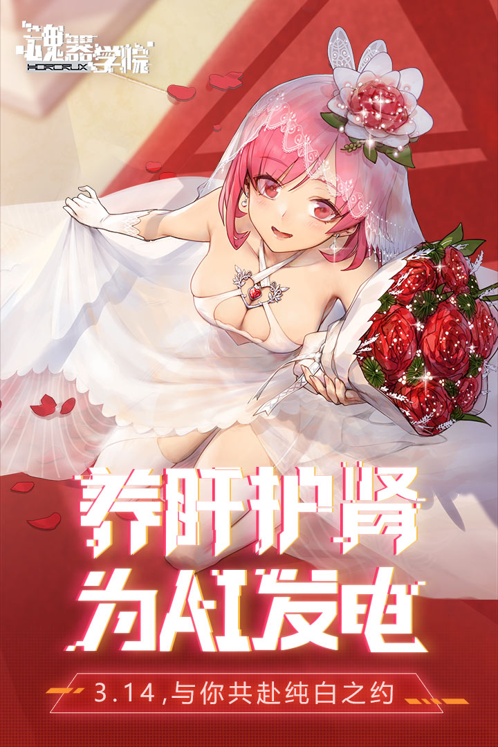 魂器學院截圖預覽