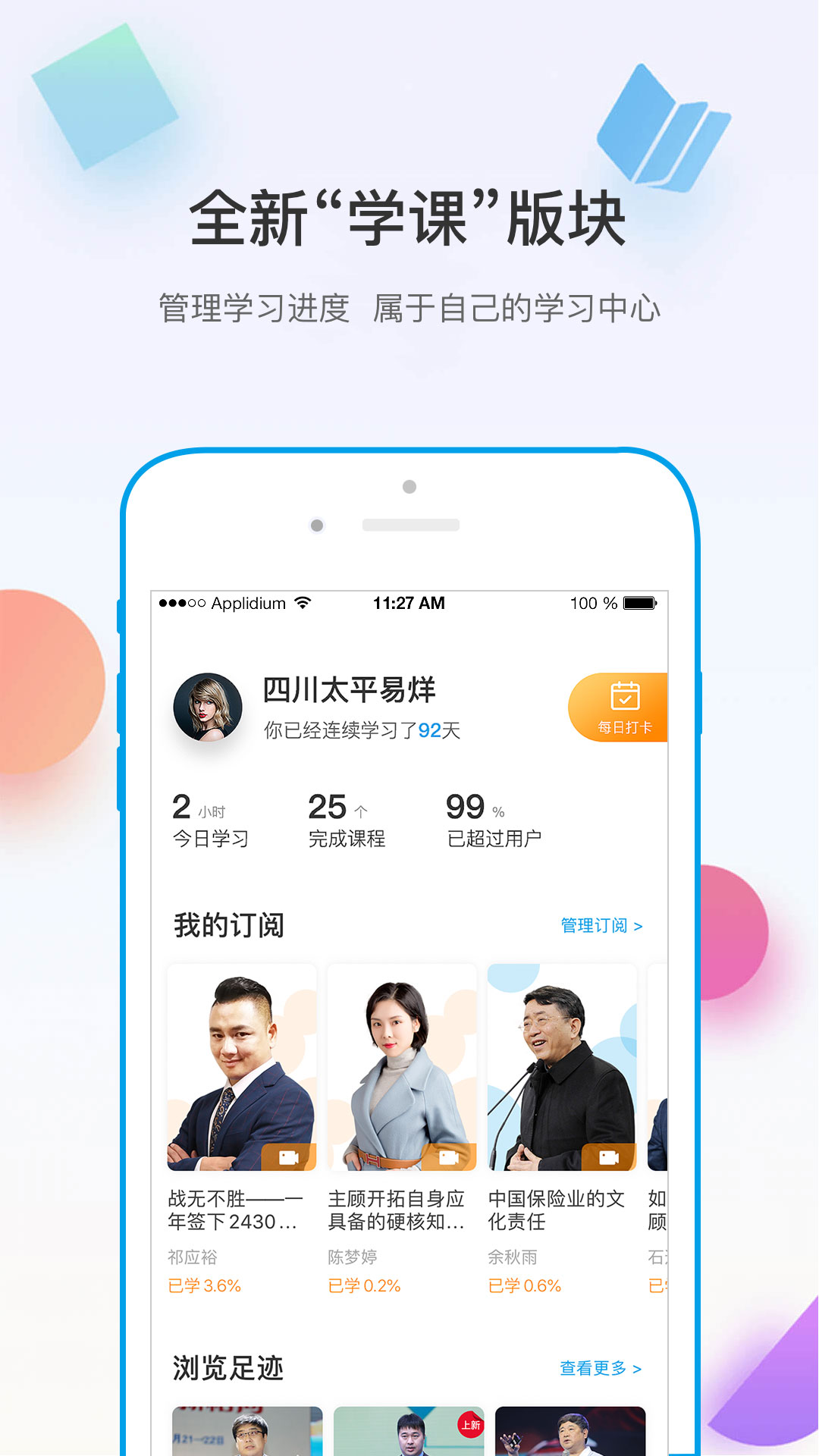 多维v4.0.2截图4