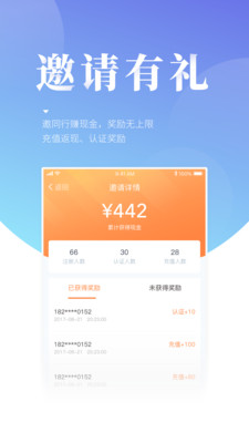 极贷助手截图5