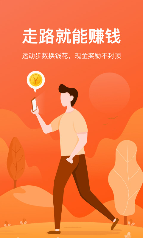 趣专享福利版截图1