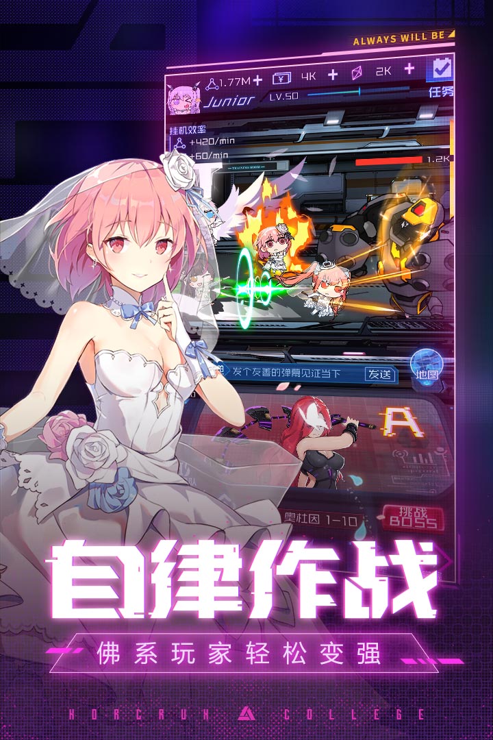 魂器學院截圖預覽