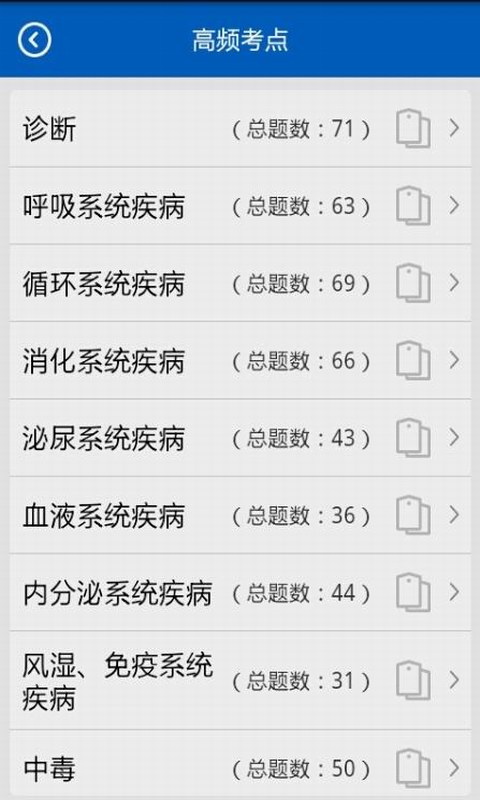 助考之星截圖預覽