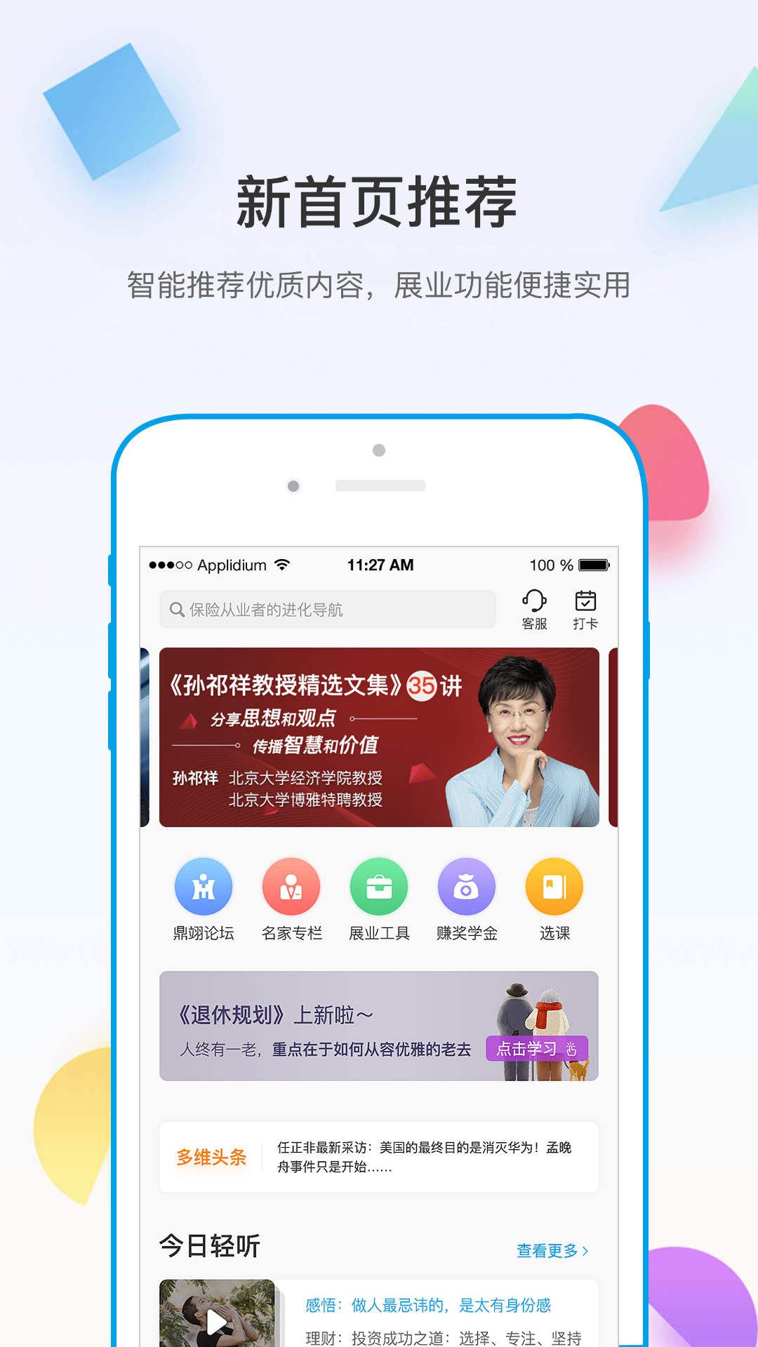 多维v4.0.2截图2