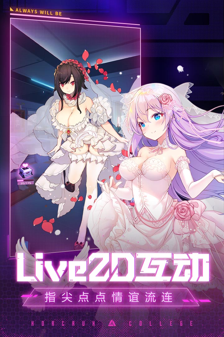 魂器學院截圖預覽