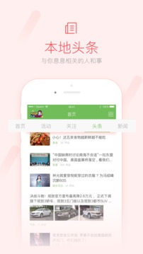 榮耀西安網(wǎng)截圖