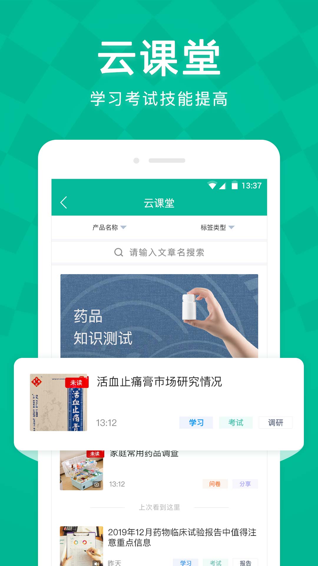 Linker拜访v2.1.1截图2