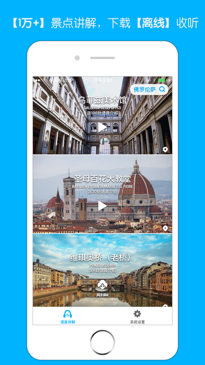 口袋導游截圖預覽