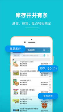 智慧記截圖