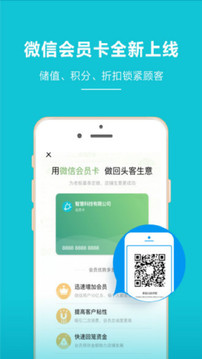智慧記截圖
