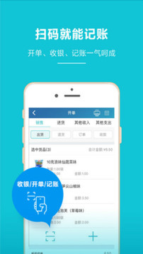 智慧記截圖
