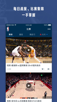 NBA截圖