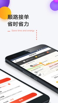 一刻鐘配送截圖