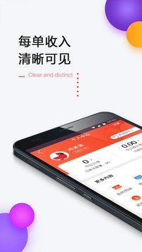 一刻鐘配送截圖