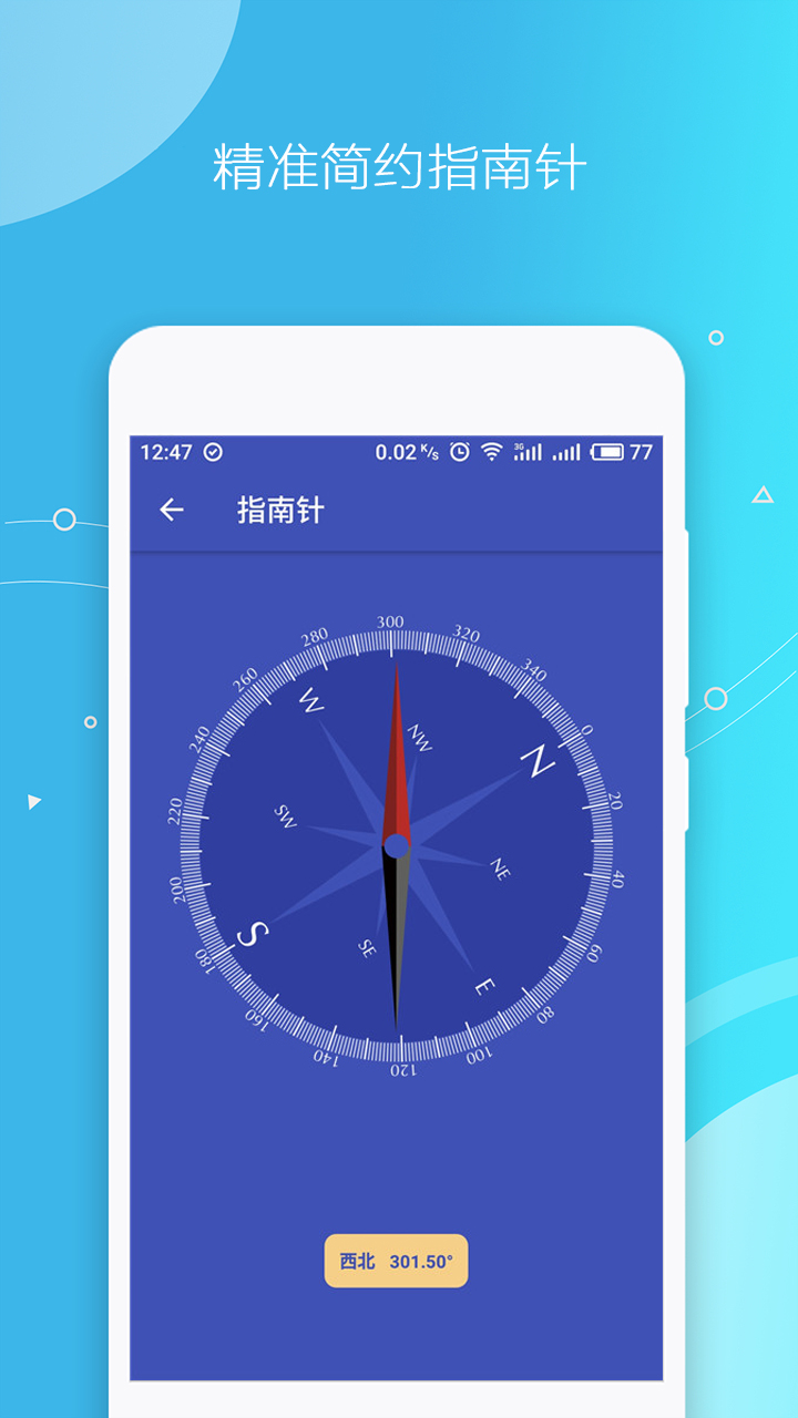 測量儀截圖預(yù)覽