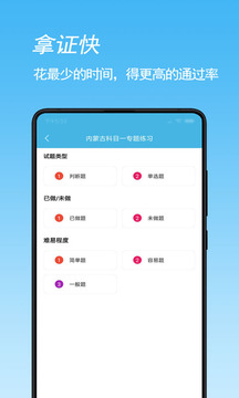 摩托車駕考截圖