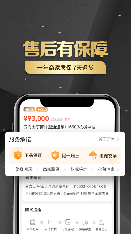 万表奢品共享v1.2.11截图5