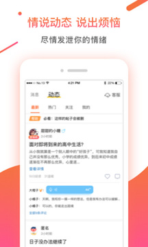 情說截圖
