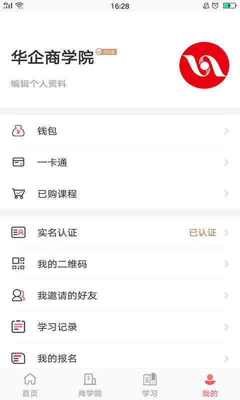 华企商学院截图5